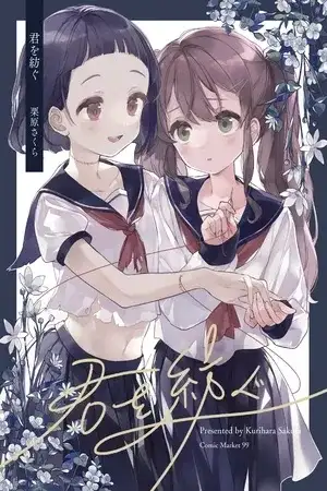 Portada de Cosiéndote juntas