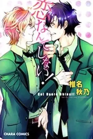 Portada de Koi Nante Shinai
