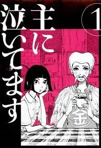 Portada de Omoni Naitemasu