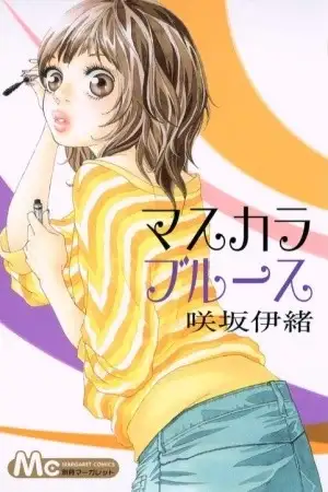 Portada de Mascara Blues