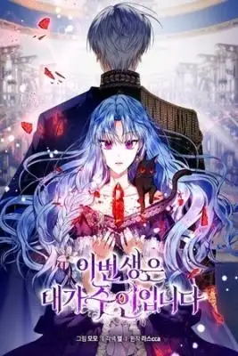 Portada de Manhwa shoujo isekai
