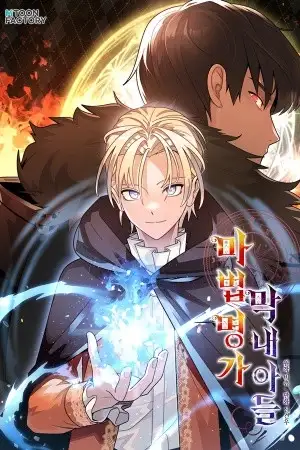 Portada de El Hijo Menor del Renombrado Clan Mágico