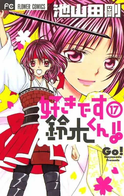 Portada de Suki desu susuki kun