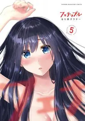Portada de Fechippuru