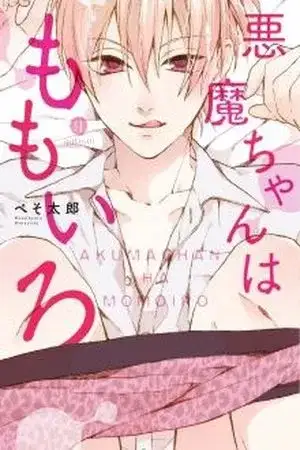 Portada de Akuma-chan wa Momoiro