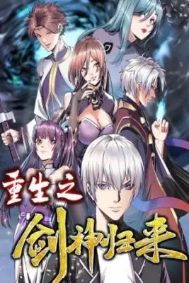 Portada de Vengeance Of The Reawakened Sword God