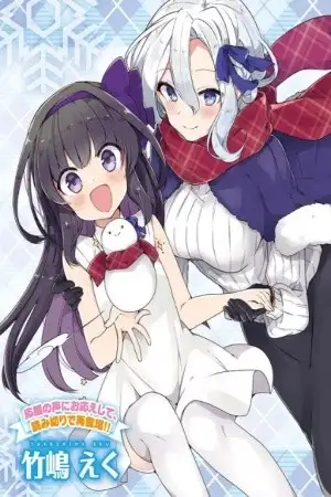 Portada de Miyuri no Shiro-chan