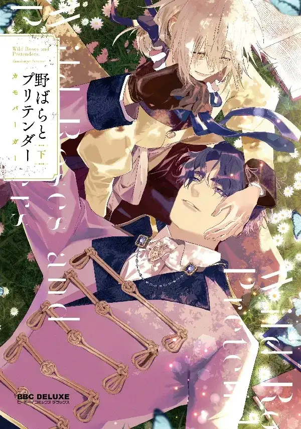 Portada de Nobara to Pretender