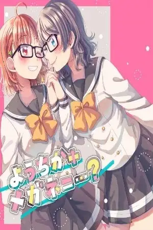 Portada de Glasses? ChikaYou (Love Live)
