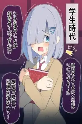 Portada de Chica Timida Anos Despues