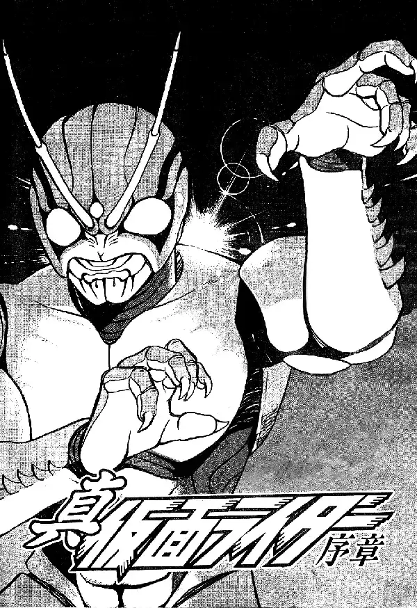 Portada de Shin Kamen Rider Prólogo
