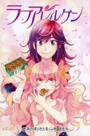 Portada de Love Allergen