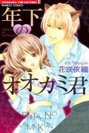 Portada de Toshishita no Ookami