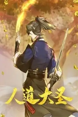 Portada de Great Sage Of Humanity