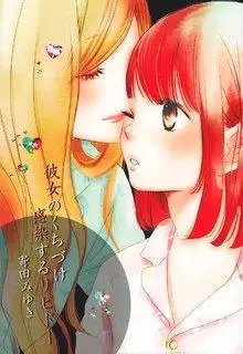 Portada de Kanojo No Kuchidzuke Kansensuru Libido