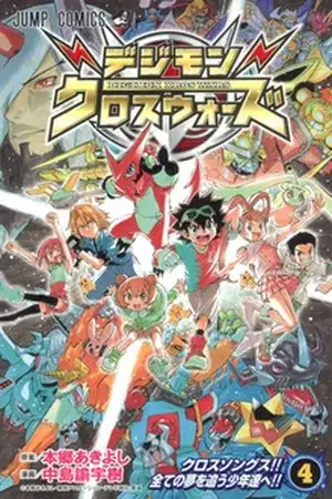 Portada de Digimon Xros Wars