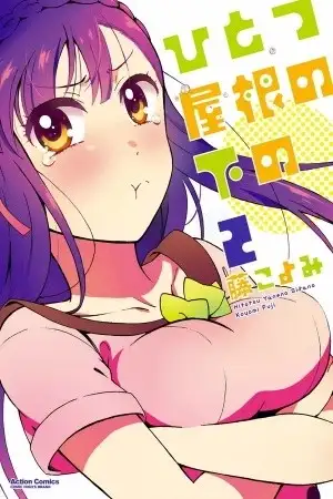 Portada de Hitotsu Yane no Shita no