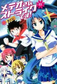 Portada de Meteo San Sutoraiku Desu